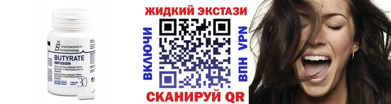 mega ССЫЛКА  Ельня  Бутират вода 