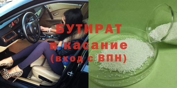 бутират Богородицк