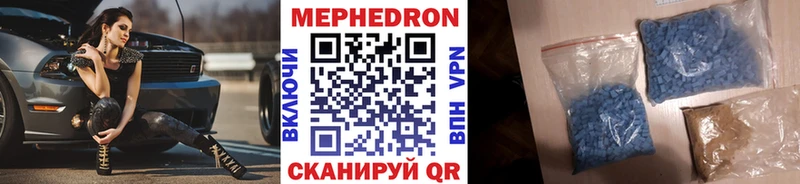 МЯУ-МЯУ mephedrone  Ельня 